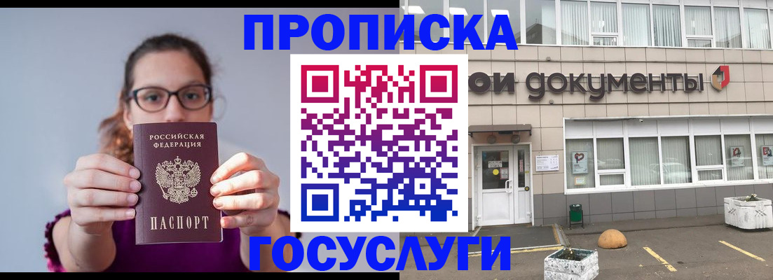 временная регистрация гарантия в Ставрополе