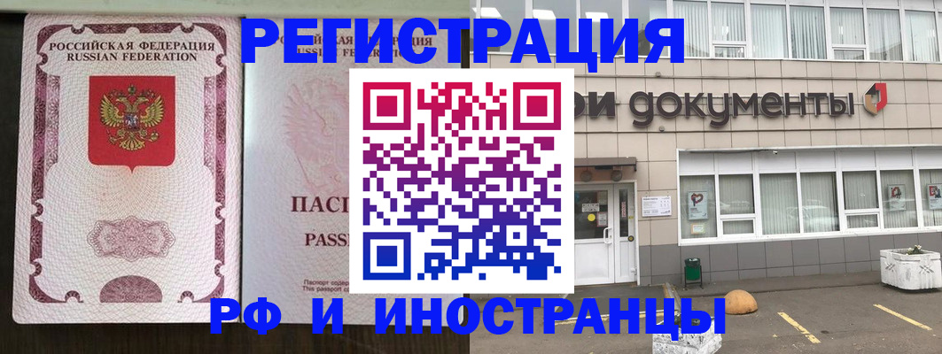 миграционный учет в Ставрополе